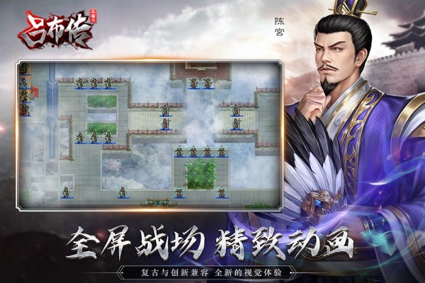 三国志吕布传九游版