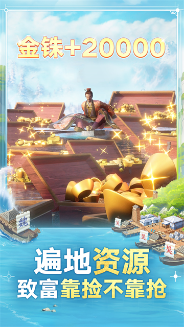 三国志战棋版vivo版