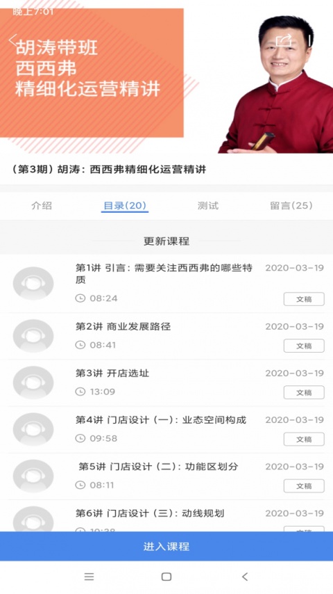 百道学习app