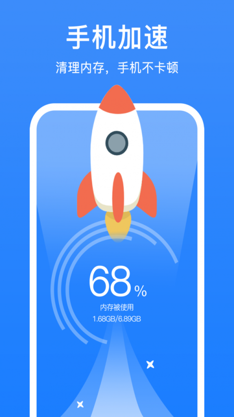 极强清理大师app