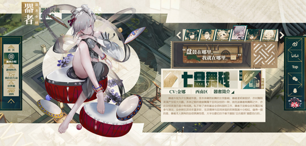 物华弥新官方正版