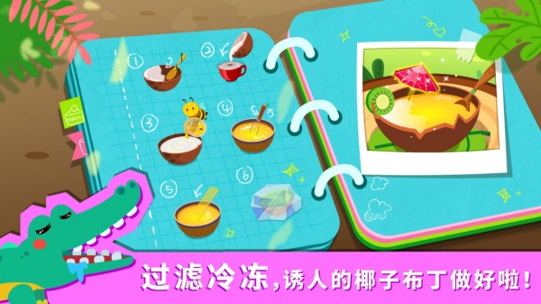 宝宝森林美食最新版