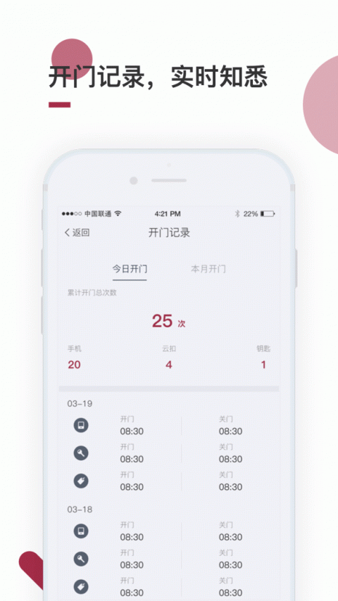 到家啦app
