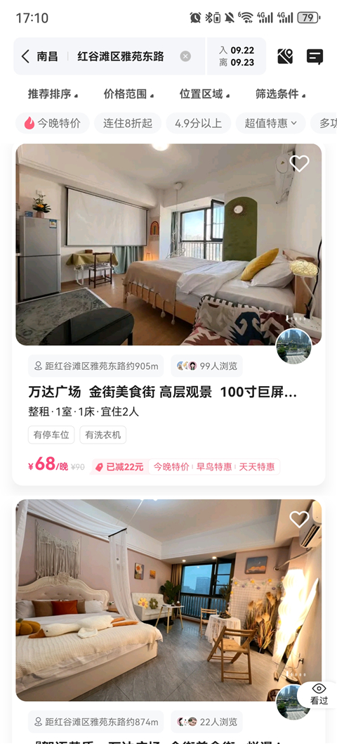 小猪民宿app