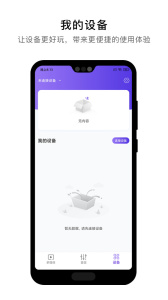 杰理之家官方版