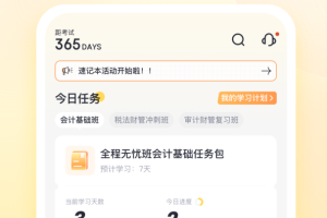 斩六将CPA安卓版