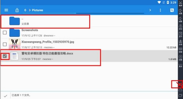 雷电模拟器国际版