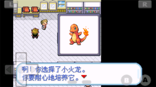 口袋妖怪火红gba版