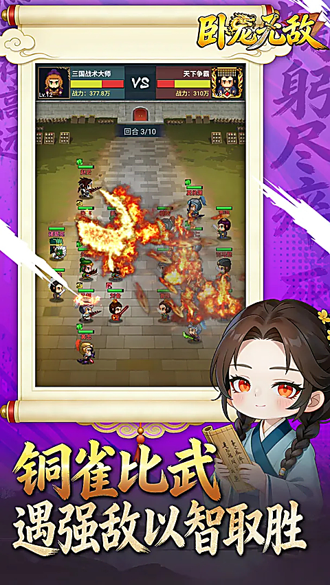 卧龙无敌0.05折