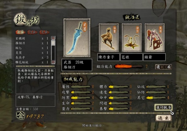 轩辕剑外传汉之云