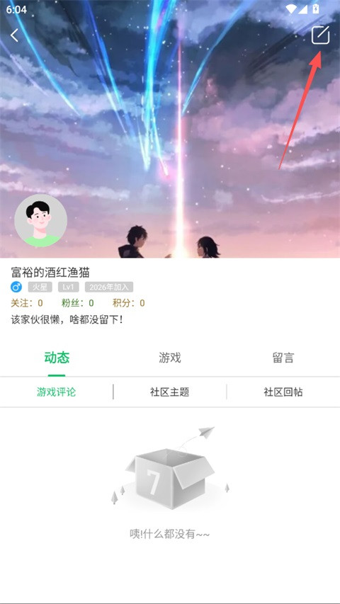 7723游戏盒最新版