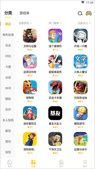 闪玩app最新版