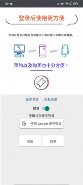乘换案内app红色中文版