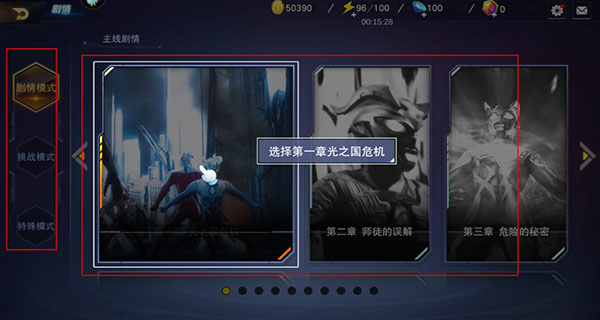 奥特曼宇宙英雄九游版