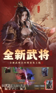 三国杀OL互通版百度版