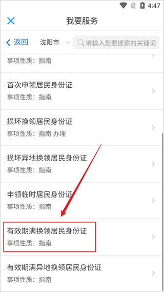 辽宁公安app官方正版