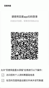 百度网盘联运版app