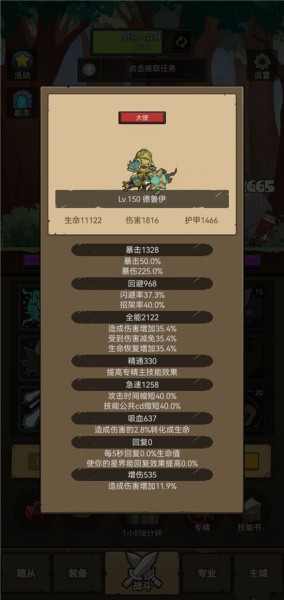 联盟契约九游版