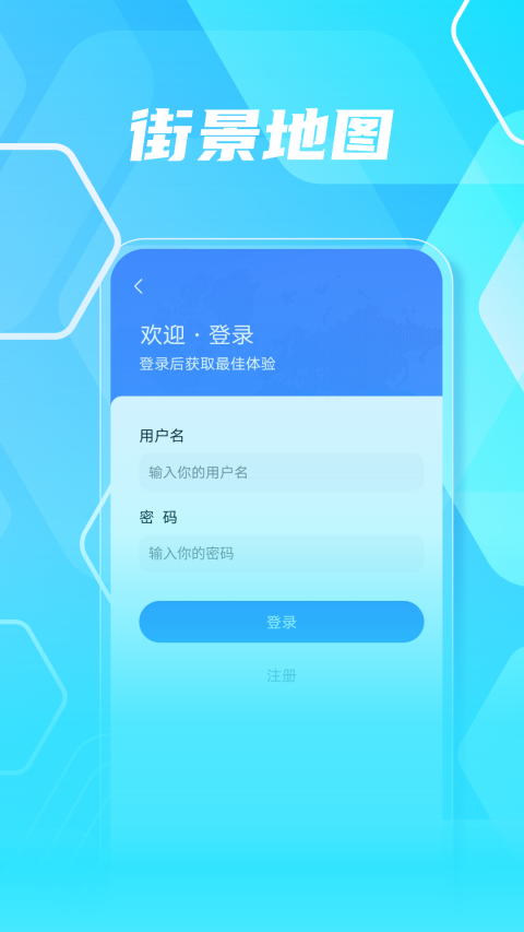 北斗卫星实景地图