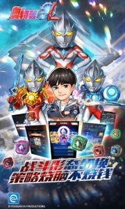 奥特曼系列OL手游4399渠道服