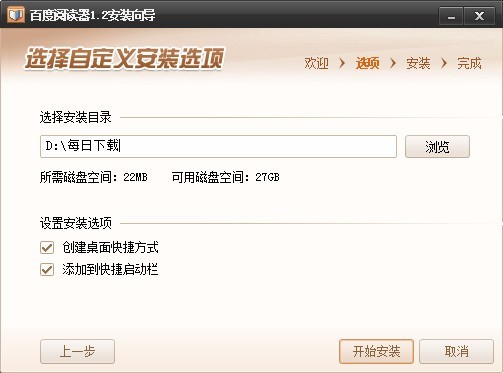 百度阅读器免费版