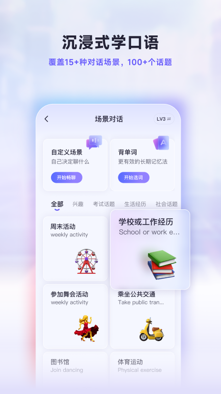 Hi Echo(口语练习)app
