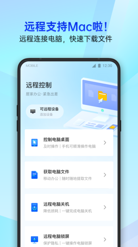 腾讯手机管家最新版