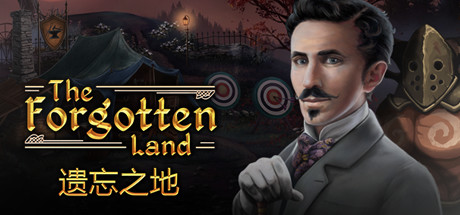 遗忘之地