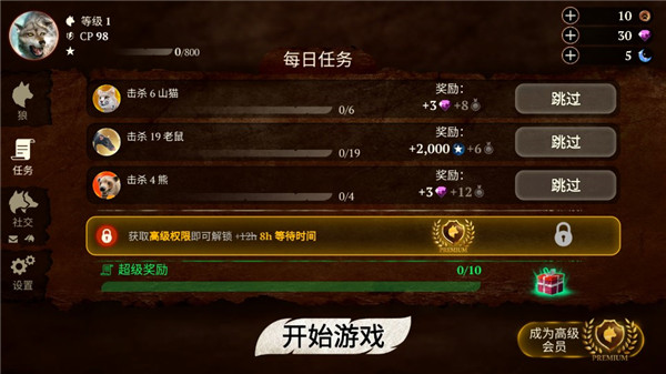 狼族手游(The Wolf)