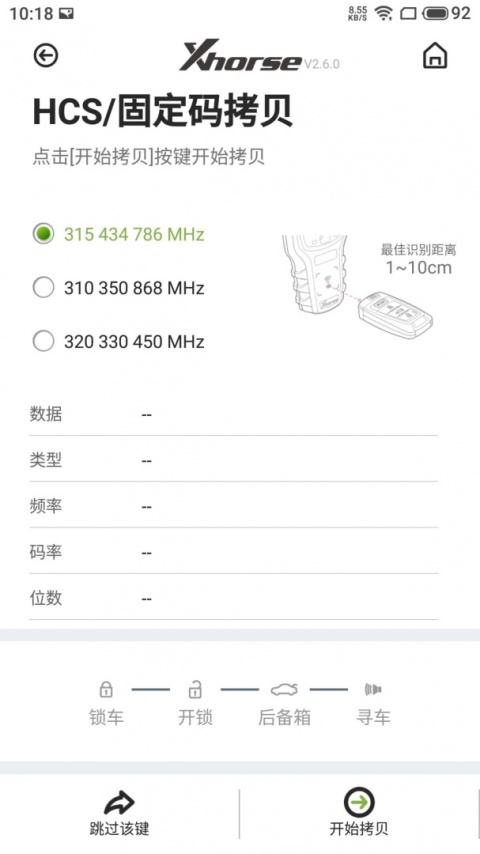 Xhorse最新版