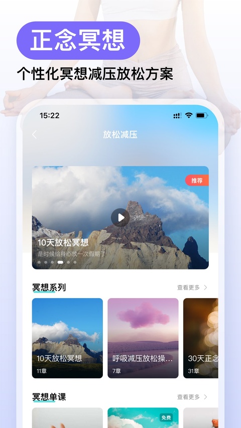 now正念冥想app
