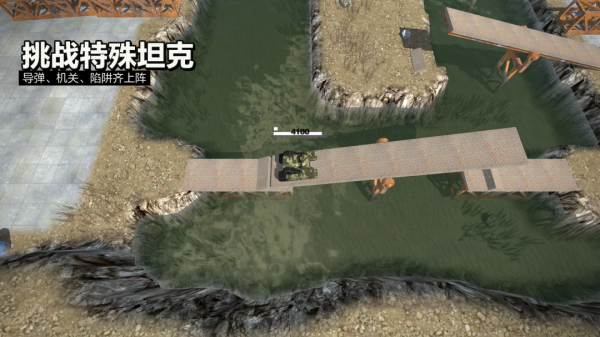 变形坦克2官方版