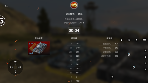 坦克世界闪击战360版