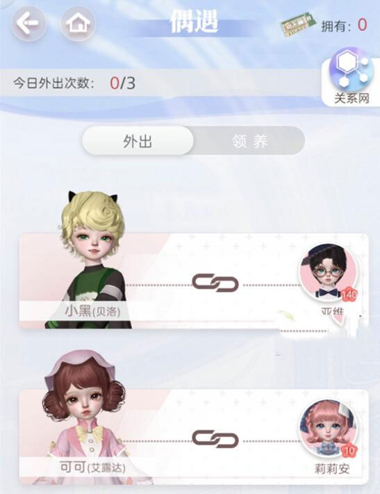 箱庭小偶测试版