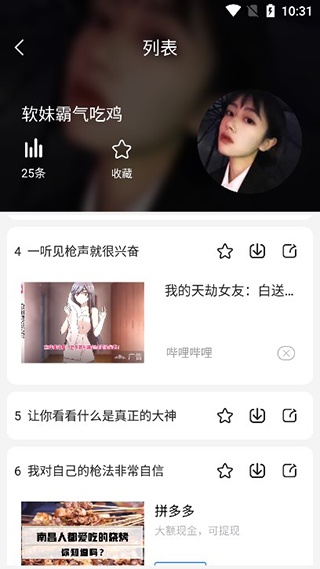TT变声器app