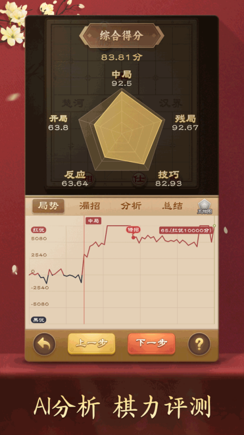全民象棋2026最新版