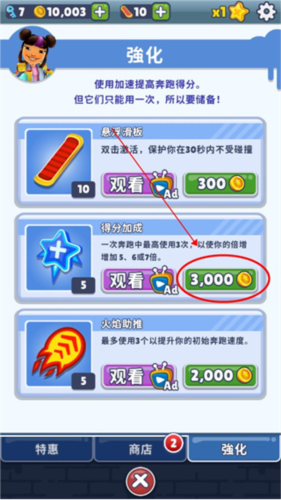 地铁跑酷蔡小葵同款仿外网版