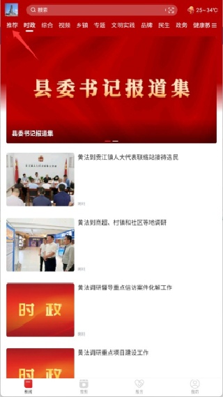 长征源于都官方版