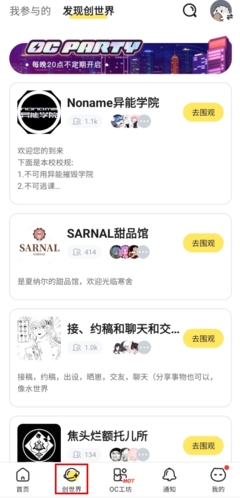米仓app