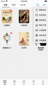 开源阅读app官方版