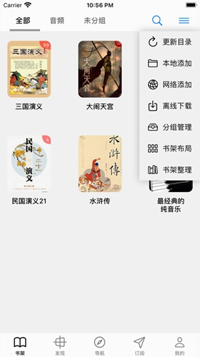 开源阅读app官方版