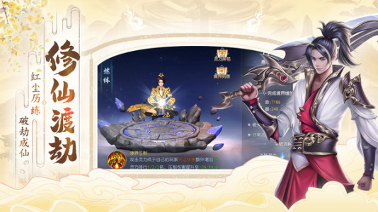 破天世界华为渠道服