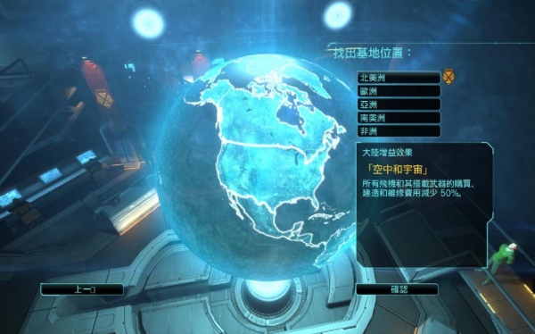 幽浮：内部敌人