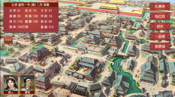 皇帝成长计划2小米版