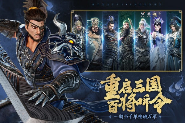 极无双2手游