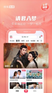 搜狐视频app手机版