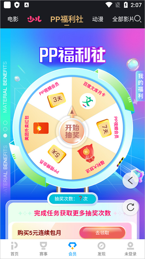 pp视频最新版