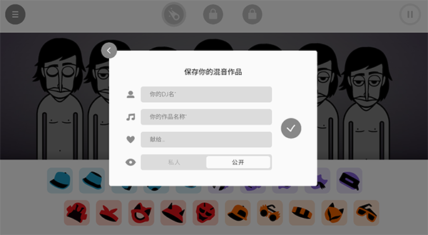 节奏盒子官方正版(Incredibox)