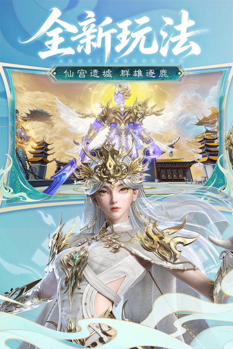 诛仙360版