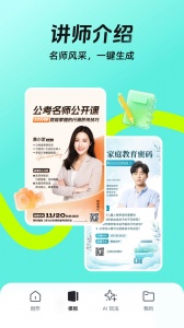 稿定设计app免费版